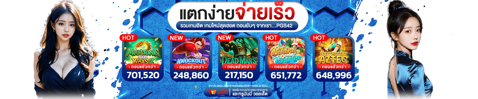 โปรโมชัน STAR159 สมัครสมาชิกใหม่รับโบนัส