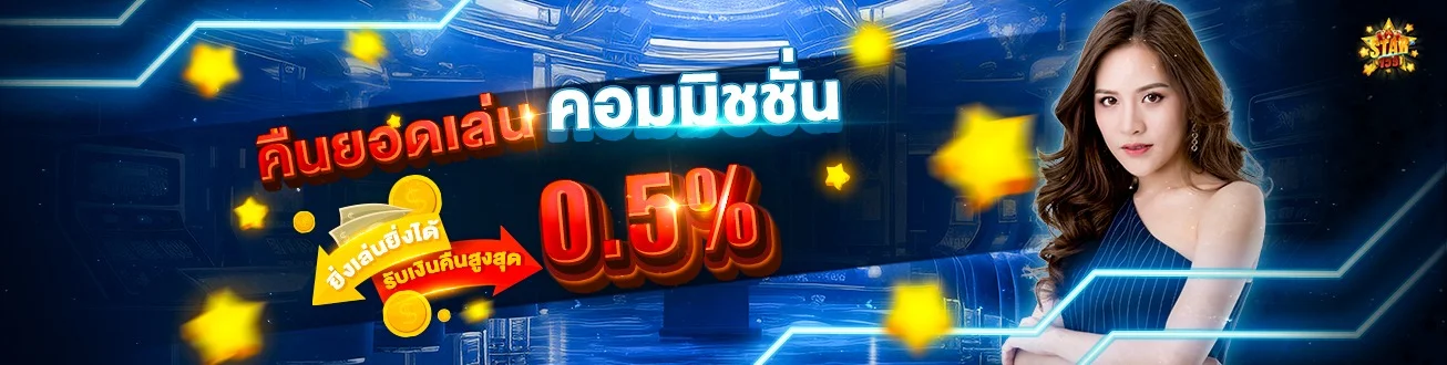 STAR159 ทางเข้าสล็อตเว็บตรง คาสิโน ฝากถอนออโต้