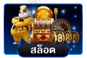 คาสิโนสด บาคาร่า รูเล็ตที่ STAR159